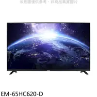 在飛比找蝦皮購物優惠-《再議價》聲寶【EM-65HC620-D】65吋4K連網安卓