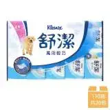 在飛比找遠傳friDay購物優惠-【Kleenex 舒潔】萬用輕巧包抽取衛生紙 110抽x10