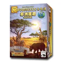 在飛比找momo購物網優惠-【新天鵝堡桌遊】卡卡頌非洲旅遊 Carcassonne Sa