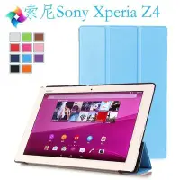 在飛比找Yahoo!奇摩拍賣優惠-[銀河] 索尼Sony Xperia Z4平板皮套Xperi