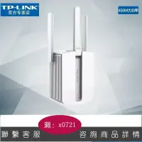 在飛比找露天拍賣優惠-【可開發票】 TP-LINK TL-WA933RE中繼器 4