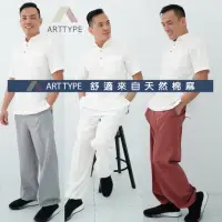 在飛比找momo購物網優惠-【ART TYPE 雅泰玉帛】R1803 功夫褲(歡迎訂做 
