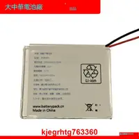 在飛比找露天拍賣優惠-鋰離子電池組 458085 3300mAh 12.21Wh 