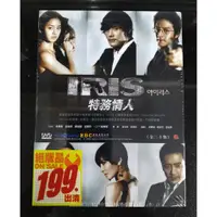 在飛比找蝦皮購物優惠-IRIS 特務情人DVD 全20集4片裝 李秉憲、金泰熙、鄭