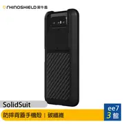 犀牛盾 ASUS Zenfone 7 / Zenfone 7 Pro SolidSuit防摔背蓋手機殼-碳纖維ee7-3