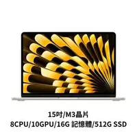 在飛比找森森購物網優惠-(送壓力鍋）Apple MacBook Air 15.3 吋