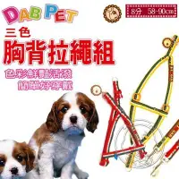 在飛比找Yahoo!奇摩拍賣優惠-【??培菓寵物48H出貨??】DAB PET》I Love 