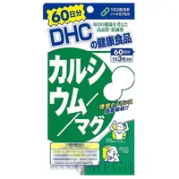 在飛比找蝦皮購物優惠-🔮Omegr日本代購├現貨免運┤日本 DHC 鎂鈣 鈣加鎂 