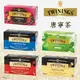 《AJ歐美食鋪》TWININGS 唐寧茶 皇家伯爵茶 英倫早餐茶 仕女伯爵茶 綜合野莓茶 沁心薄荷茶 香甜蜜桃茶