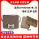 包中包 內襯 適用愛馬仕Hermes constance18 23康康包撐包枕內撐定型撐形撐包-sp24k