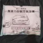 粉橘 無重力舒眠空氣涼被 無重力被 舒眠被 空氣 涼被 毯子 透氣毯 抗靜電