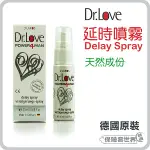 德國DR.LOVE POWER4MAN 延時噴霧 20ML