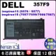 357F9 原廠 戴爾 電池 Dell inspiron15 7000 7557 7559 7566 7567 7759 P57F001 P65F 5000 5576 5577 0GFJ6 71JF4