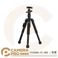 在飛比找樂天市場購物網優惠-◎相機專家◎ Fotopro FY-PRO 三腳架 自拍桿 