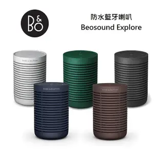 B&O Beosound Explore 防水藍牙喇叭 戶外音響 公司貨星光銀