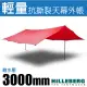 【瑞典 HILLEBERG】Tarp 20 XP 輕量抗撕裂天幕外帳/專業炊事帳棚 適縱走.登山.露營_紅_022262