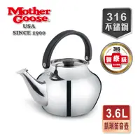 在飛比找PChome24h購物優惠-【美國MotherGoose 鵝媽媽】凱瑞醫療級316不鏽鋼