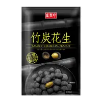 在飛比找PChome24h購物優惠-盛香珍 竹炭花生 90g