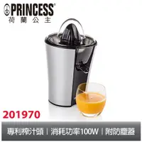 在飛比找蝦皮商城優惠-PRINCESS荷蘭公主極速榨汁機201970(相關機型20