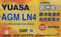 在飛比找Yahoo!奇摩拍賣優惠-§ 99電池 § AGM LN4 80Ah 湯淺 YUASA