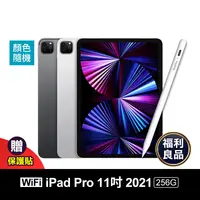 在飛比找生活市集優惠-(福利品)【蘋果】iPadPro 11吋 M1晶片/256G