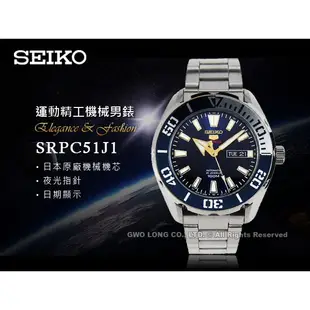 SEIKO精工  SRPC51J1 日製潛水機械男錶 不鏽鋼錶帶 深海藍X銀 防水100米 國隆手錶專賣店