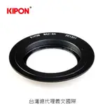 KIPON轉接環專賣店:M42-SA(SIGMA,適馬,LEICA,徠卡,SD1,SD10,SDQ,SDQH)