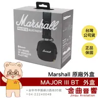 在飛比找有閑購物優惠-Marshall 馬歇爾 MAJOR III BT 原廠外盒