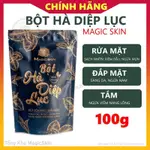 MAGIC SKIN 葉綠素粉,潔面乳,防止粉刺變亮 100G