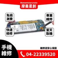 在飛比找蝦皮購物優惠-現場專業手機維修小米12 Pro手機電池更換 蓄電異常電池膨