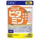 DHC 千品爵代購 「免運 馬上領取30$折價券」DHC 綜合維他命 90日份