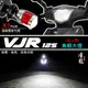 【VJR 110/125 直上型LED魚眼大燈 】LED大燈 H4 ADI 直上魚眼 保固一年 LED魚眼 魚眼大燈