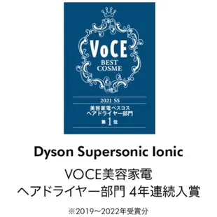 Dyson Supersonic Ionic電吹風機型號(※日本限定)櫻花玫瑰HD08ULFRTOENT，含底座！
