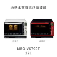 在飛比找樂天市場購物網優惠-【點數10%回饋】MROVS700T 日立HITACHI 2