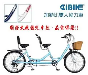 【AiBIKE】24吋加勒比雙人協力車-7速 不同步(505G)