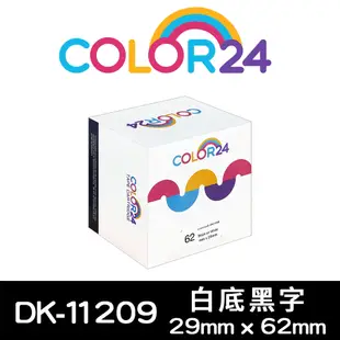 COLOR24 for Brother DK-11209 紙質白底黑字定型相容標籤帶 (29x62mm)/適用Brother Brother QL-500/QL-570/QL-580N