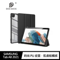 在飛比找神腦生活優惠-DUX DUCIS SAMSUNG Tab A8 2021 