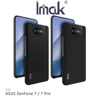 在飛比找樂天市場購物網優惠-Imak ASUS ZenFone 7 / 7 Pro 簡約