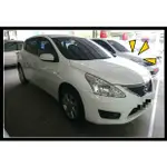 *專辦全額貸*2013年 NISSAN TIIDA