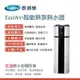 【Toppuror 泰浦樂】EcoWin智能熱泵200公升熱水器 TPR-EHP-200P