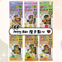 在飛比找蝦皮購物優惠-♥寵愛食嗑♥PettyMan 小動物磨牙點心 甜心餅 夾心餅