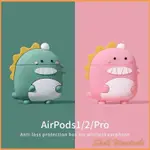 【S.W】可愛小恐龍 AIRPODS PRO2代耳機保護套 1代蘋果3代 耳機套矽膠防摔保護 創意女男生 生日禮物 批發