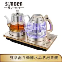 在飛比找蝦皮商城優惠-【SONGEN松井】雙享泡自動補水品茗泡茶機/快煮壺/咖啡沖