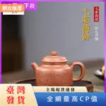 ✨桃園發貨★一壺茶小品德鐘宜興原礦七彩段泥雙層蓋紫砂茶壺 茶具110CC經典器型出水爽利禮盒包裝附收藏證書商務禮品節日禮