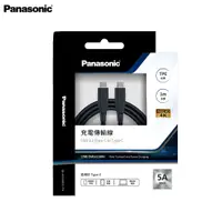 在飛比找蝦皮購物優惠-【PANASONIC】國際牌 USB3.2 TYPE-C T