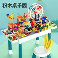 在飛比找樂天市場購物網優惠-大顆粒游戲多功能玩具積木桌子批發早教益智拼裝兒童寶寶兼容樂高