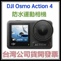 在飛比找Yahoo!奇摩拍賣優惠-咪咪3C 全能套裝開發票台灣公司貨DJI Osmo Acti