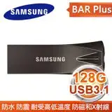 在飛比找遠傳friDay購物精選優惠-Samsung 三星 BAR Plus 128GB USB3