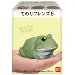 日本 BANDAI 正版盒玩 小鳥 掌上好朋友 6 第六彈 單售 08 麝香葡萄角蛙 全新未拆