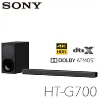 在飛比找樂天市場購物網優惠-【滿萬折千】SONY 索尼 HT-G700 Dolby At